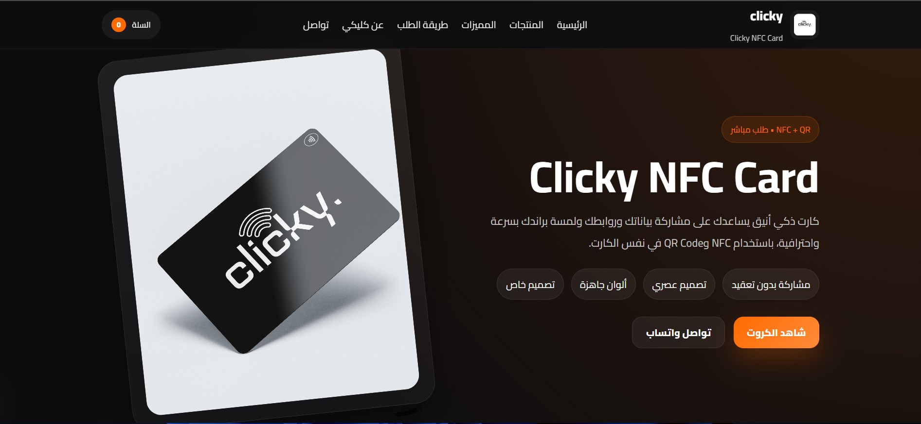 Featured Website